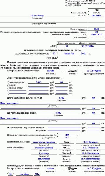 Эффективное использование кассовых средств