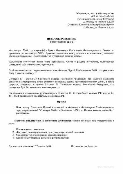 Прекращение брака по обоюдному согласию супругов