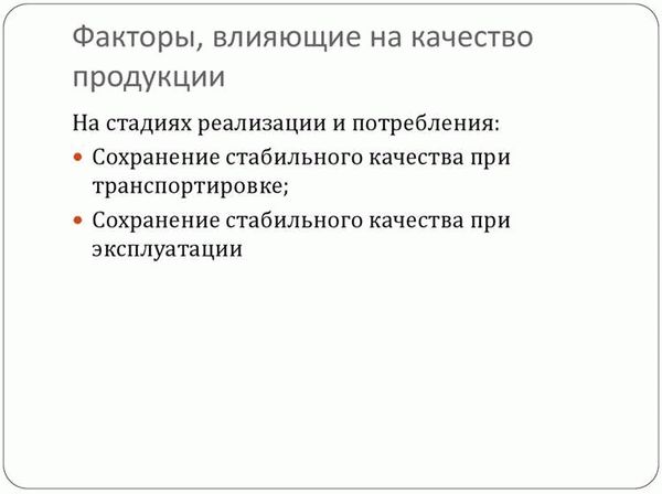 Управление производственными процессами