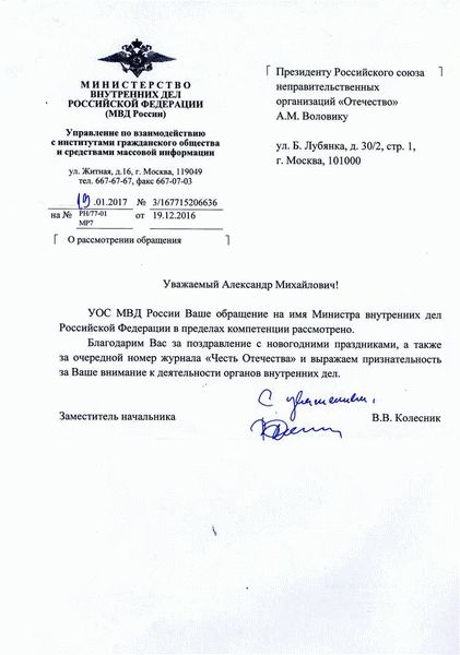 Информационное письмо