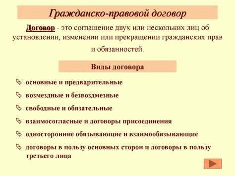 Определение гражданско-правовой сделки