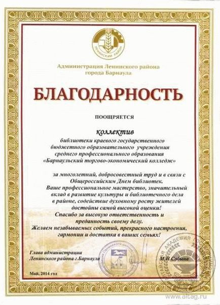 Анализ 6 образцов благодарственных писем