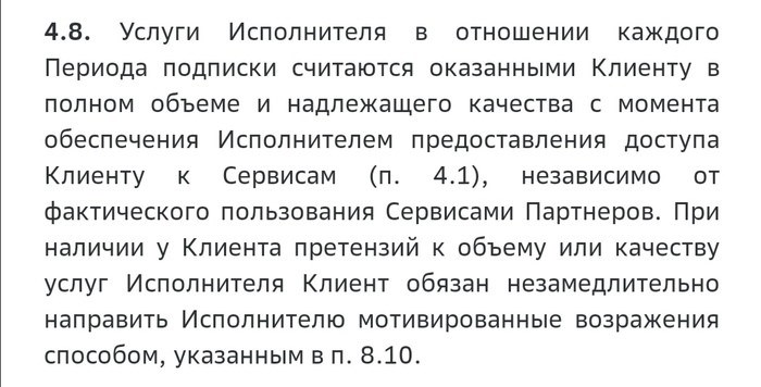 sberprime сбербанк подписка, подписка, деньги, возврат, лонгпост, платная подписка, как вернуть отрицательные деньги