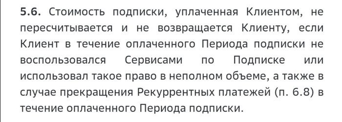 sberprime сбербанк подписка, подписка, деньги, возврат, лонгпост, платная подписка, как вернуть отрицательные деньги