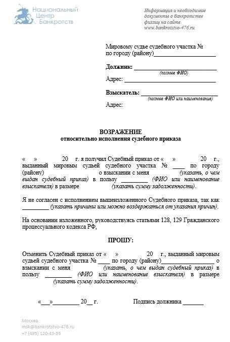 Как отменяется или аннулируется условный приговор?