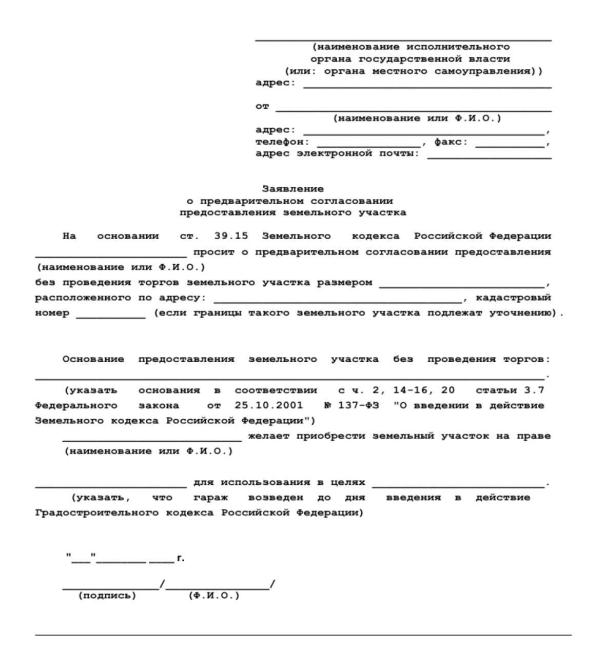 Как зарегистрировать гараж по закону о «гаражной амнистии»