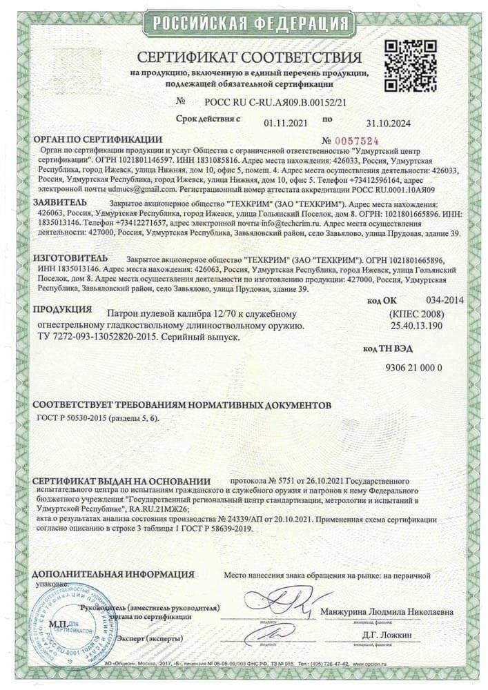 Обязательная подготовка и сертификация владельцев служебного оружия