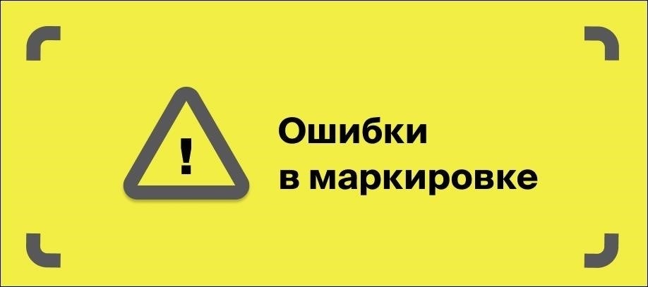 Ошибки при выборе правильного кода налога или сбора