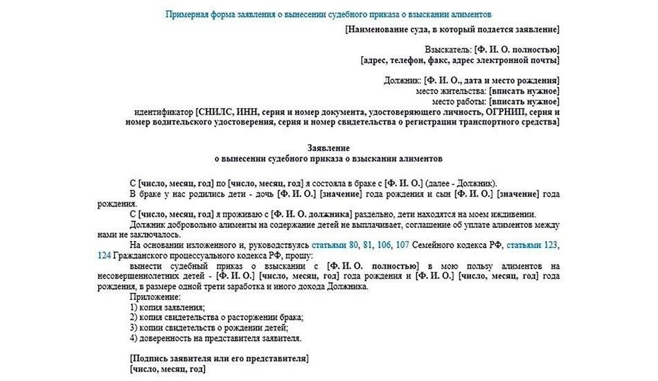 Подача заявления на алименты: Пошаговый процесс