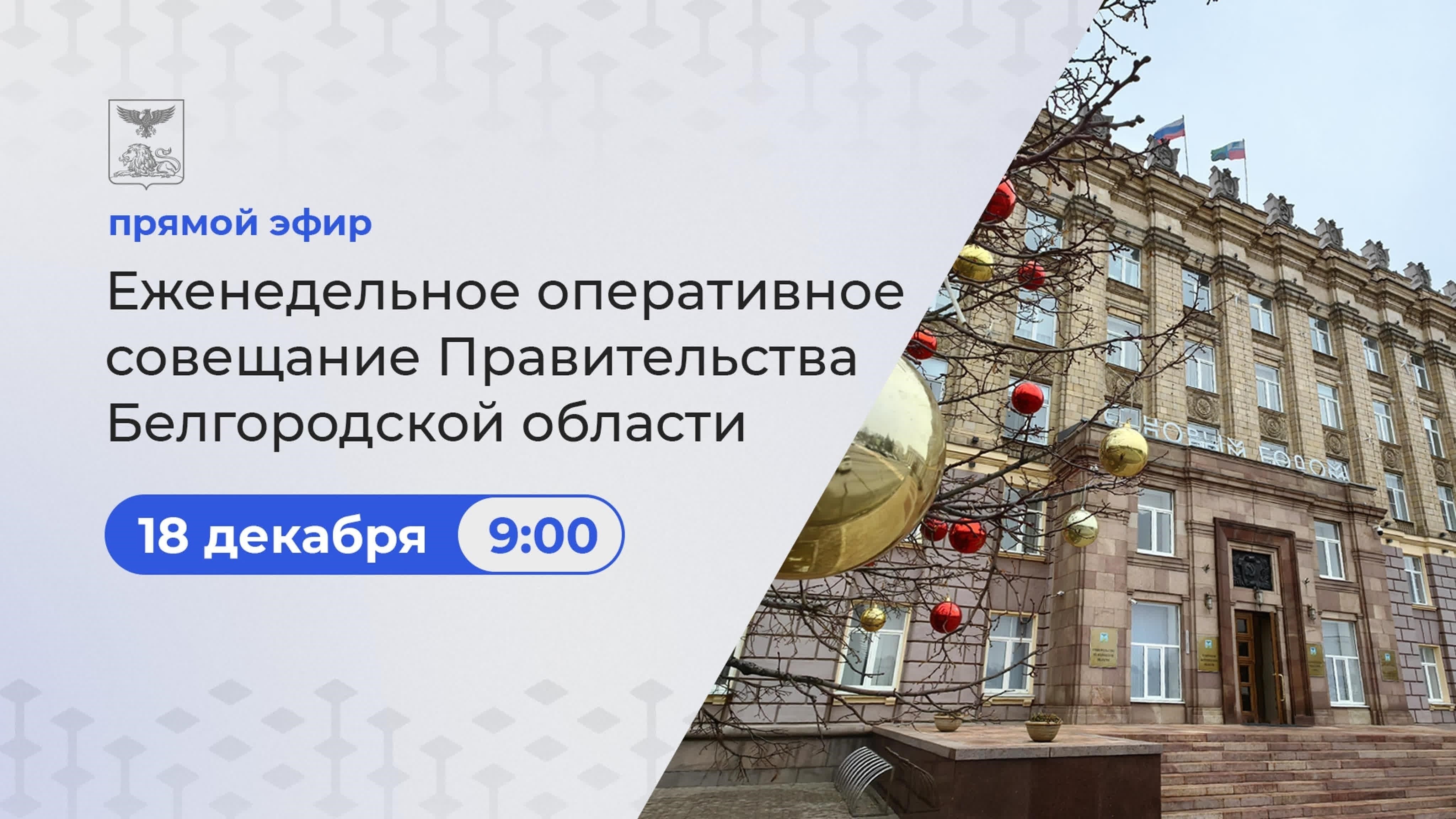 Понимание юридических аспектов обмена квартиры в Белгороде