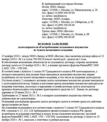 Понимание момента начала течения срока неправомерного владения