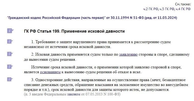 Правовые ресурсы и комментарии по срокам исковой давности для неблагоприятного владения