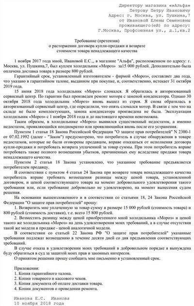 Шаг 2: Составление четкого и профессионального сообщения для возврата долгов