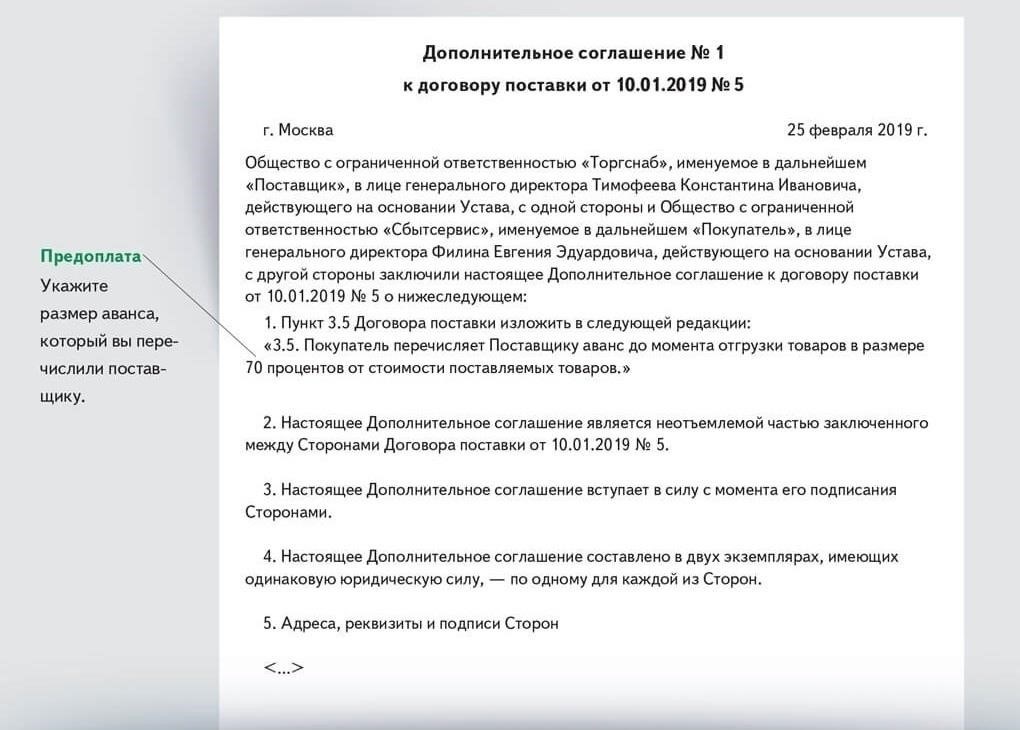 Упущения или ошибки в указании назначения платежа