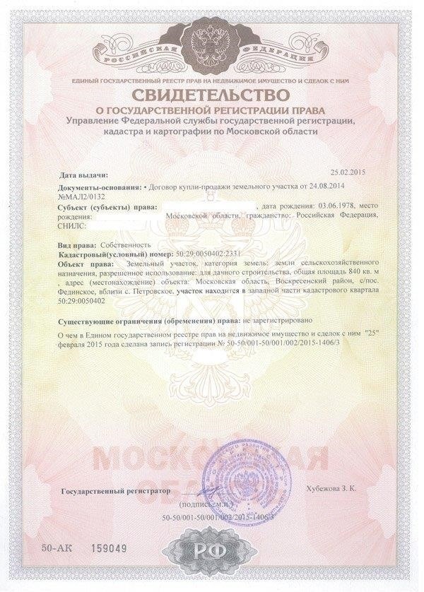 Важные документы, необходимые для регистрации права собственности на гараж