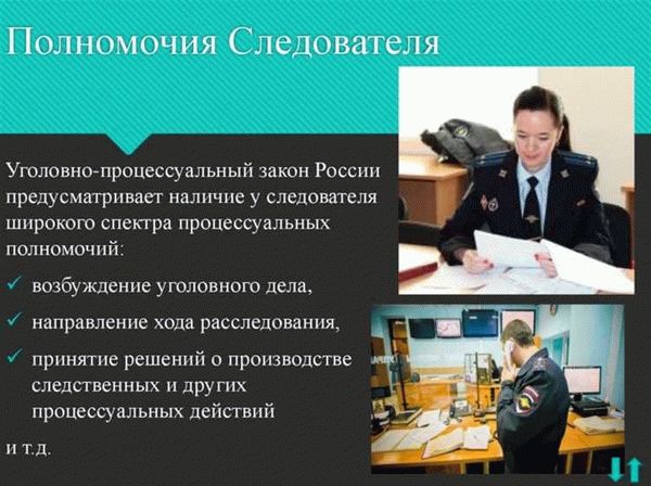 Понятие и назначение административного расследования