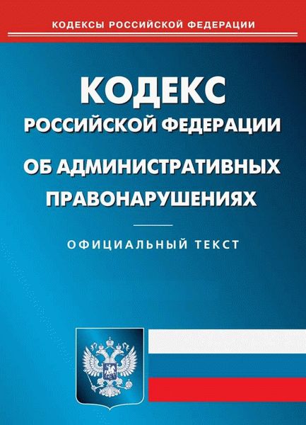 Когда проводится административное расследование?