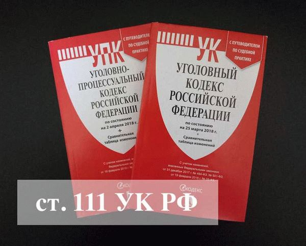 Стоимость услуг адвоката по ст. 115 УК РФ