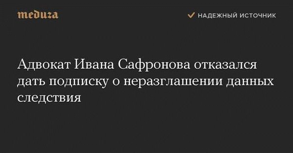 Форма и структура соглашения о неразглашении