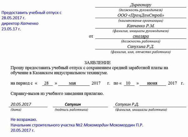 По каким причинам предоставляется академический отпуск?