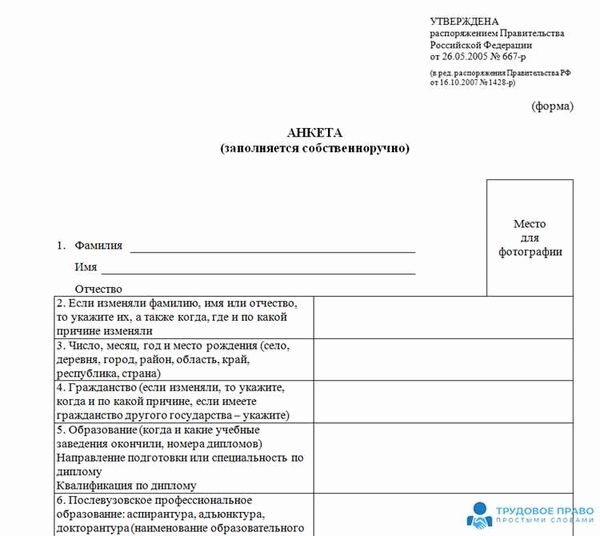 Описание работодателя