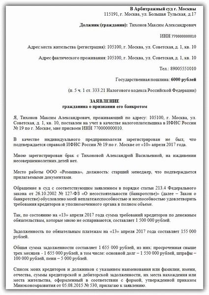 Ответственность арбитражного управляющего