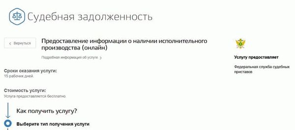 Почему обратиться в банк исполнительных производств лучше, чем в суд?