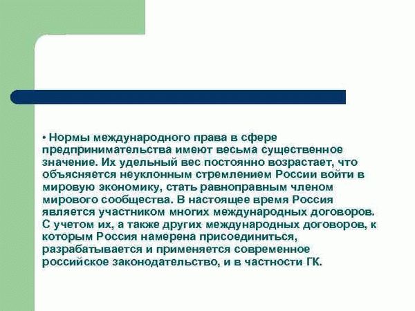 Понятие, предмет и метод российского предпринимательского права