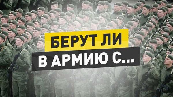 Атопический дерматит в стадии ремиссии и армия