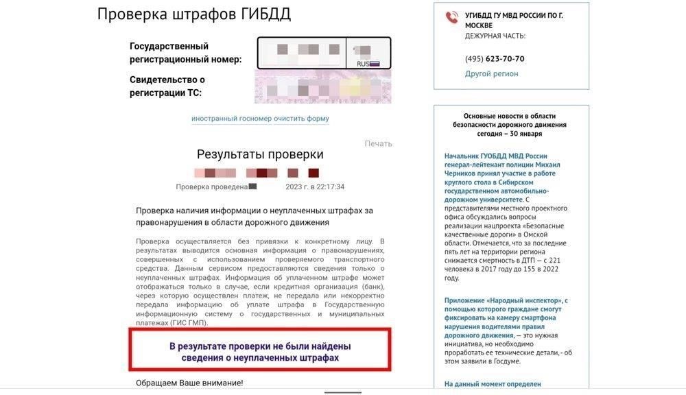 Бесплатная онлайн-проверка долгов в ФССП по Санкт-Петербургу: Кому и когда это нужно?