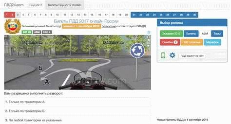 Где купить билеты ПДД CD 2024 онлайн?