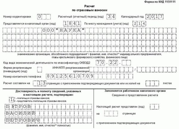 Как правильно заполнить бланк КНД 1112542 для возврата налоговой переплаты?