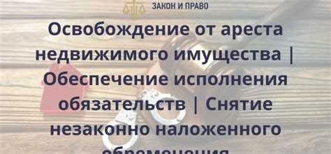 Шаги по подаче заявления на снятие обременения/залога в БТА Банке