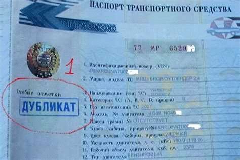 Чем опасен дубликат ПТС в автомобиле?