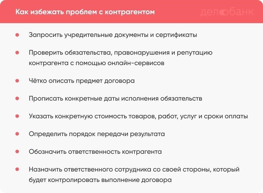 Четкое определение предмета договора