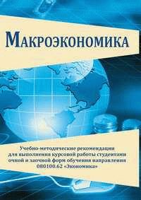 Показатели макроэкономической активности