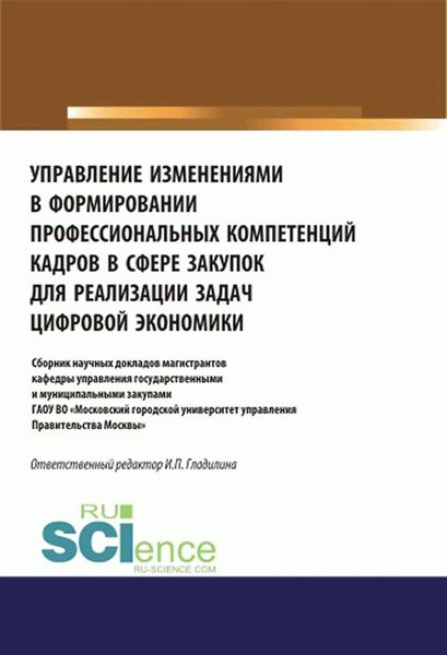 Что сделать, чтобы работник быстрее адаптировался