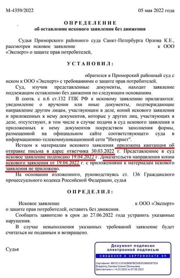 Что делать, если вы не считаетесь потребителем в определенных ситуациях