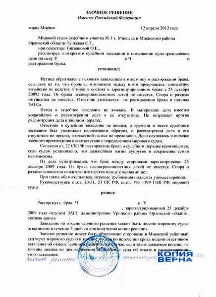 Правовые последствия фиктивного брака в Лысогорском муниципальном районе