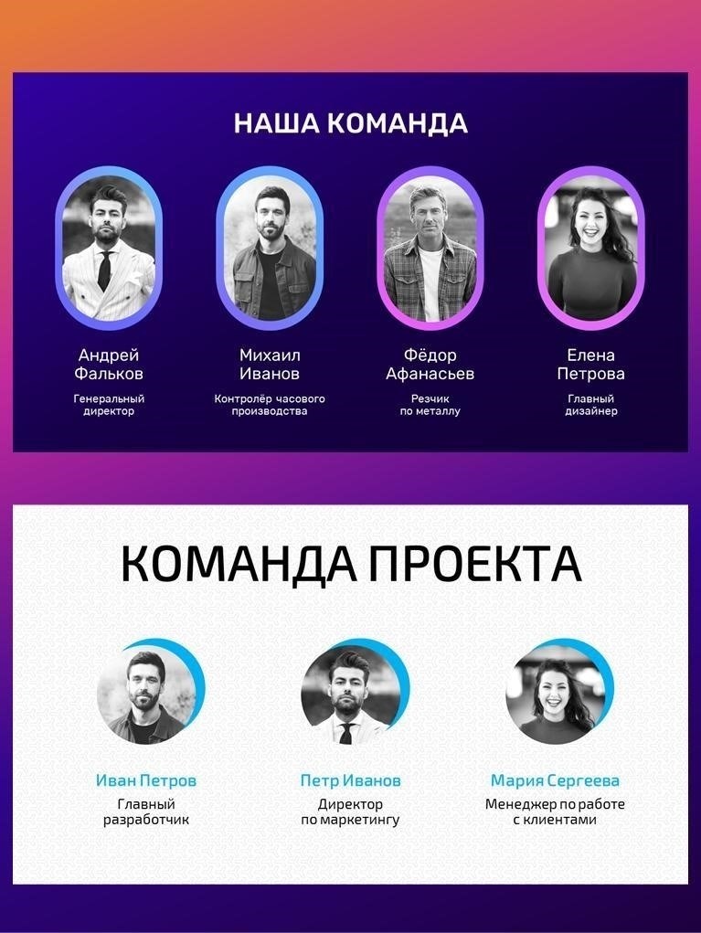 Что предлагает наша команда?