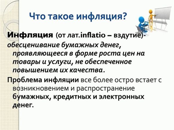 Дефляция и инвестиции