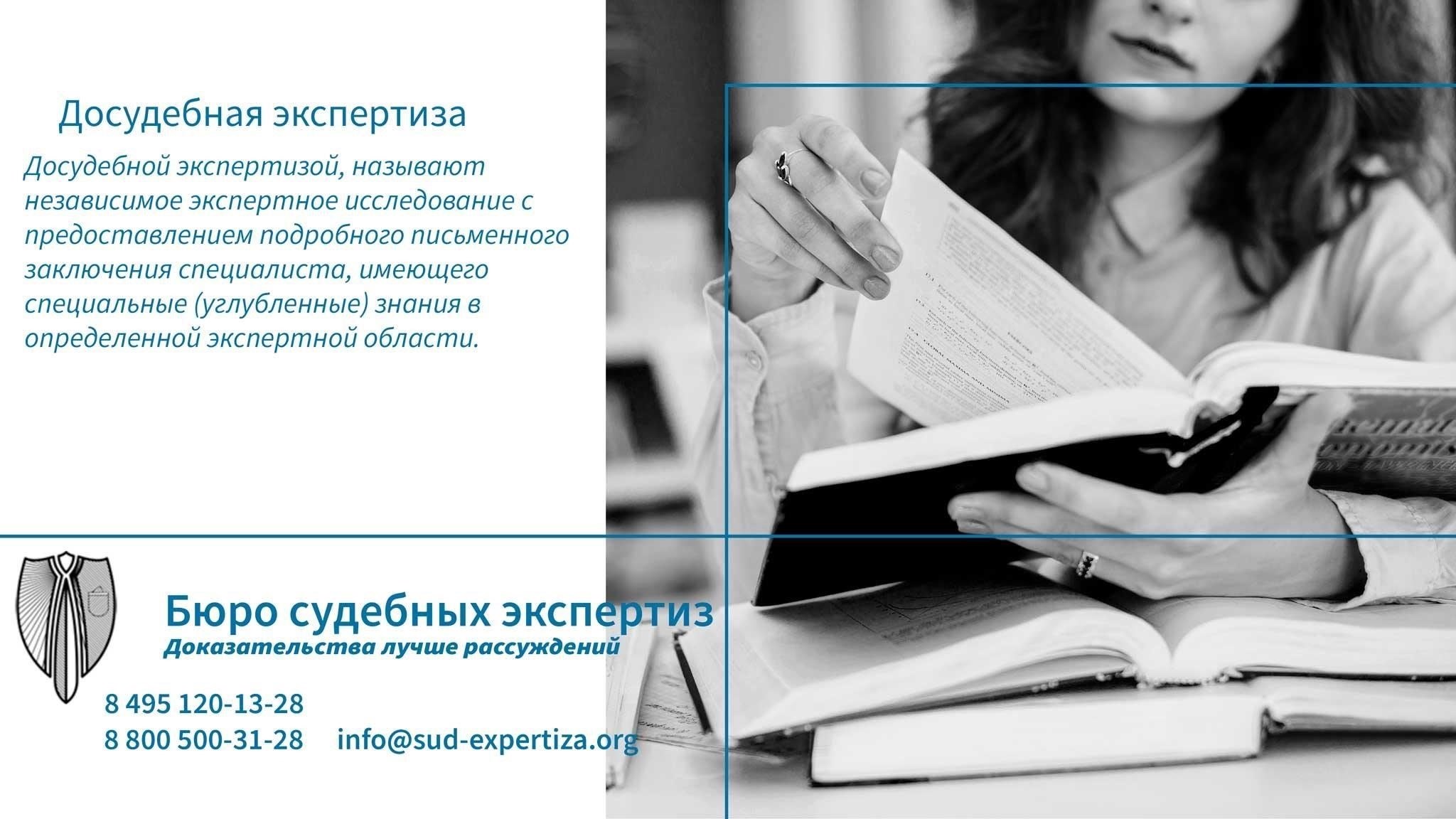 Что такое досудебная экспертиза и как она влияет на судебное разбирательство?