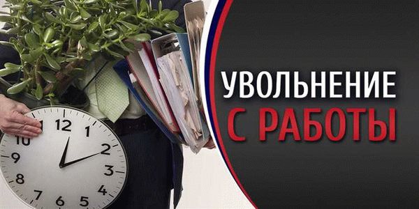 Что такое работа на полный рабочий день?