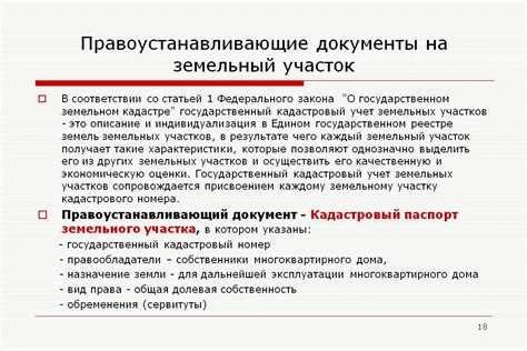 Органы по сертификации