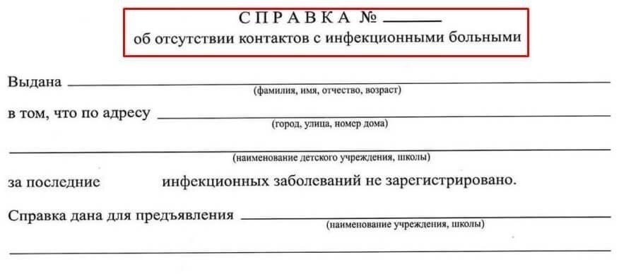 Что такое справка об отпуске по болезни и как ее получить