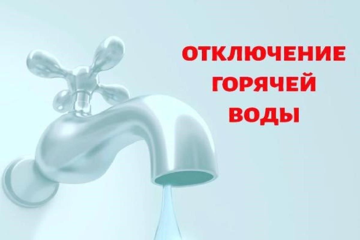 Чтобы узнать, когда будет прекращена подача горячей воды, посетите Карту услуг МКД. На ней вы найдете четкий график предстоящих отключений, включая подробную информацию о том, когда они начнутся и закончатся, а также какие районы будут затронуты. Этот метод позволяет жителям быстро проверить, когда будет отключена горячая вода и когда ожидается ее восстановление.