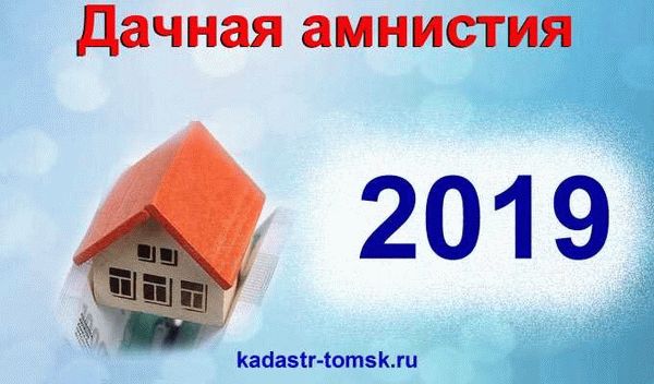 Что такое дачная амнистия и как получить землю в 2024 году