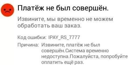 Действия, которые необходимо предпринять, если бюджет не может покрыть ваш платеж