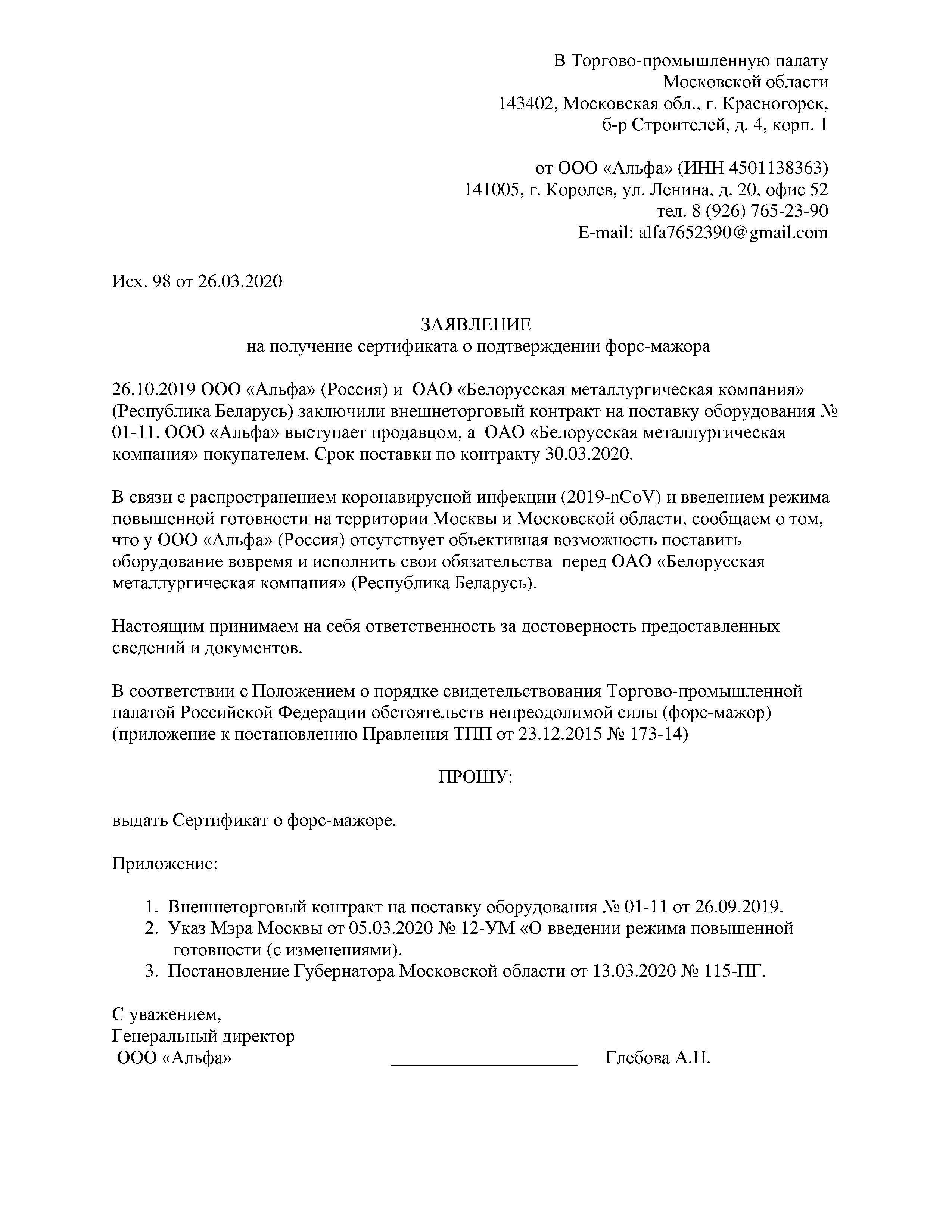 Для обеспечения соответствия необходимо подать заявление в местные органы власти, например, в ГИБДД (Государственную инспекцию безопасности дорожного движения). Как правило, для подачи заявления требуются документы, подтверждающие замену двигателя, например, квитанция о прохождении технического обслуживания в мастерской или сертификат из лаборатории, подтверждающий соответствие нового двигателя техническим стандартам.