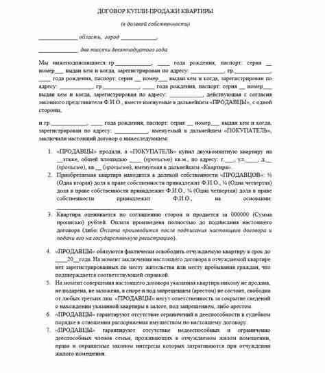 Договор купли продажи долей у нотариуса: цены и стоимость услуг